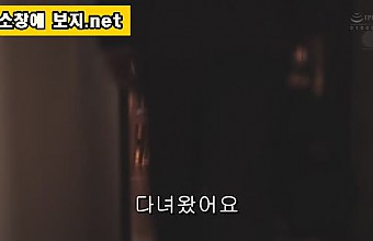 야동랜드 무료 야동보기: 자체자막 공처가인 나를 옆집 아내가 유혹해 하루미 준